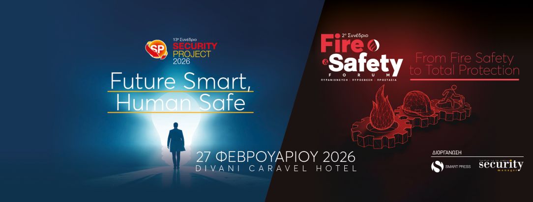 Επίσκεψη 2ο Συνέδριο Fire & Safety Forum - 13ο Συνέδριο Security Project στην Αθήνα 