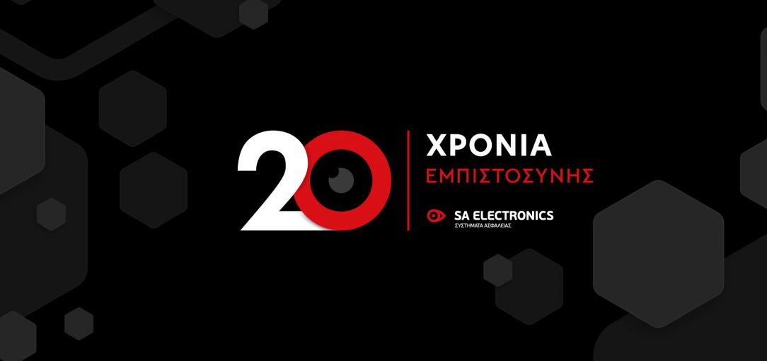 20 Χρόνια SA Electronics